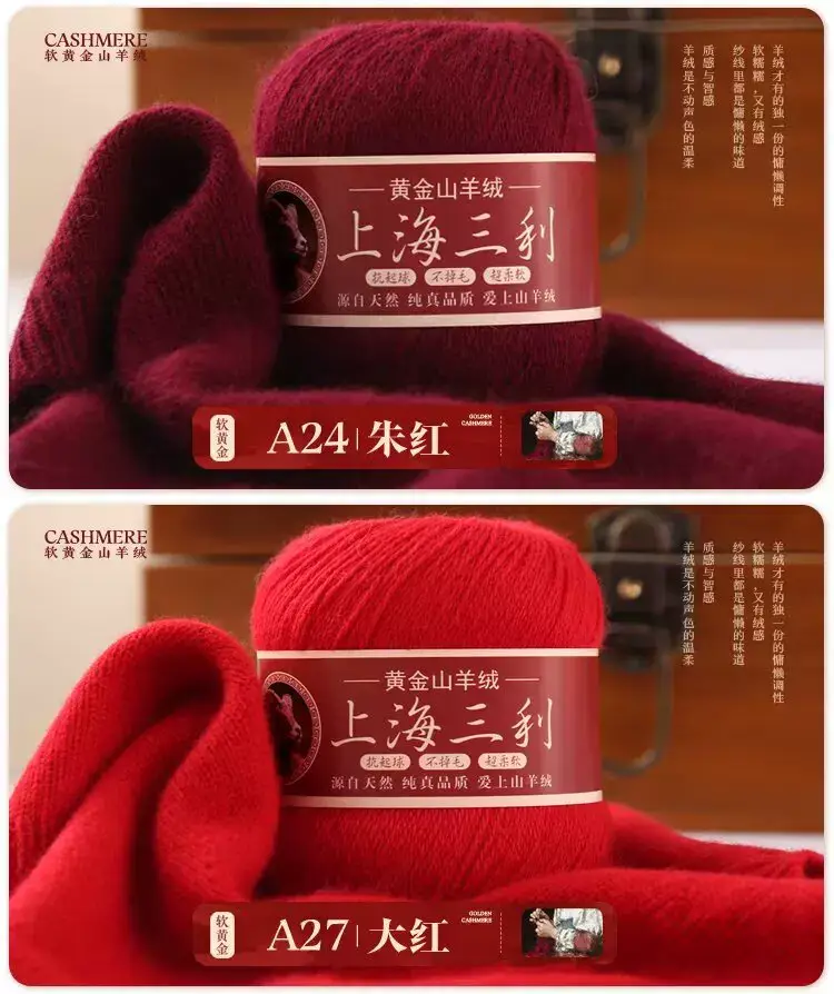 Shanghai Sanli Cashmere Thread Medium Thick Pure Cashmere Thread Wool Ball Hand Knitted Sweater Scarf Thread — feature 17