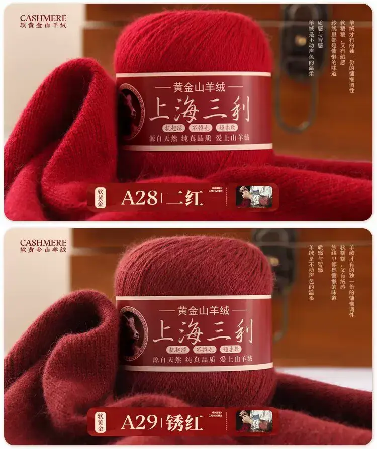 Shanghai Sanli Cashmere Thread Medium Thick Pure Cashmere Thread Wool Ball Hand Knitted Sweater Scarf Thread — feature 18