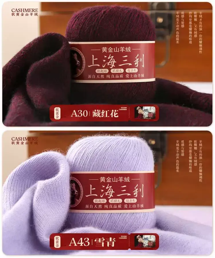 Shanghai Sanli Cashmere Thread Medium Thick Pure Cashmere Thread Wool Ball Hand Knitted Sweater Scarf Thread — feature 19