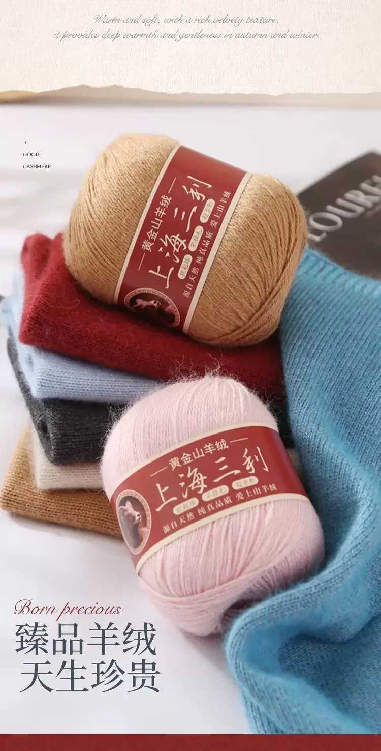 Shanghai Sanli Cashmere Thread Medium Thick Pure Cashmere Thread Wool Ball Hand Knitted Sweater Scarf Thread — feature 2
