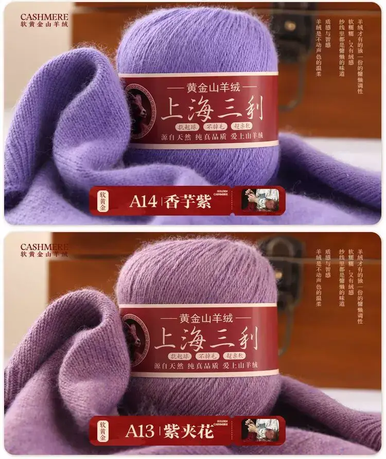 Shanghai Sanli Cashmere Thread Medium Thick Pure Cashmere Thread Wool Ball Hand Knitted Sweater Scarf Thread — feature 20