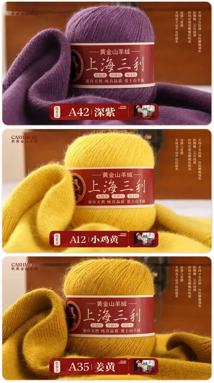 Shanghai Sanli Cashmere Thread Medium Thick Pure Cashmere Thread Wool Ball Hand Knitted Sweater Scarf Thread — feature 21