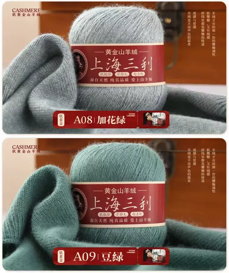 Shanghai Sanli Cashmere Thread Medium Thick Pure Cashmere Thread Wool Ball Hand Knitted Sweater Scarf Thread — feature 22