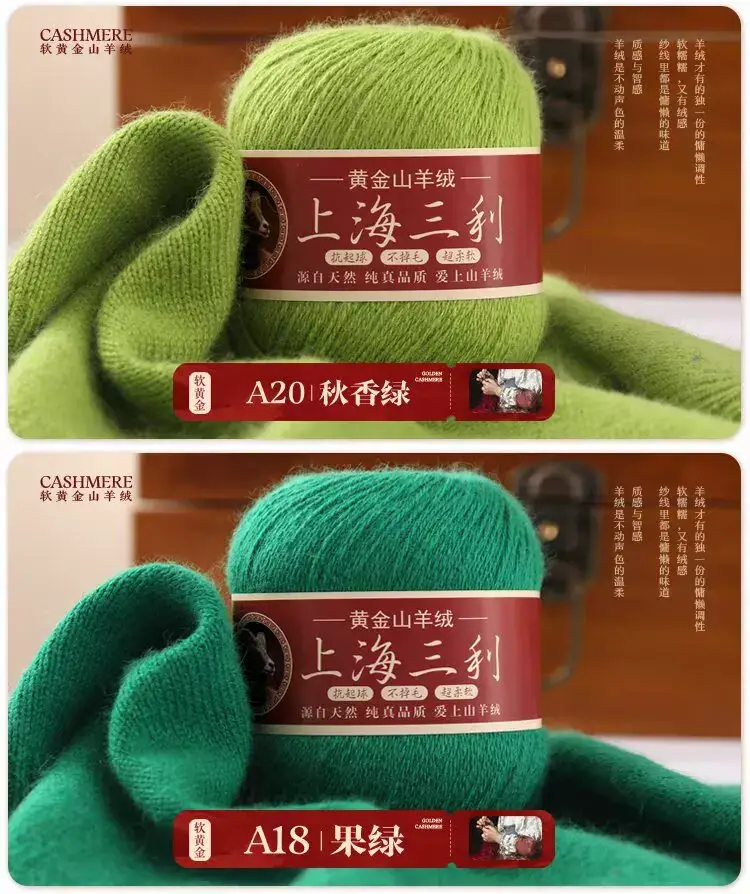 Shanghai Sanli Cashmere Thread Medium Thick Pure Cashmere Thread Wool Ball Hand Knitted Sweater Scarf Thread — feature 23