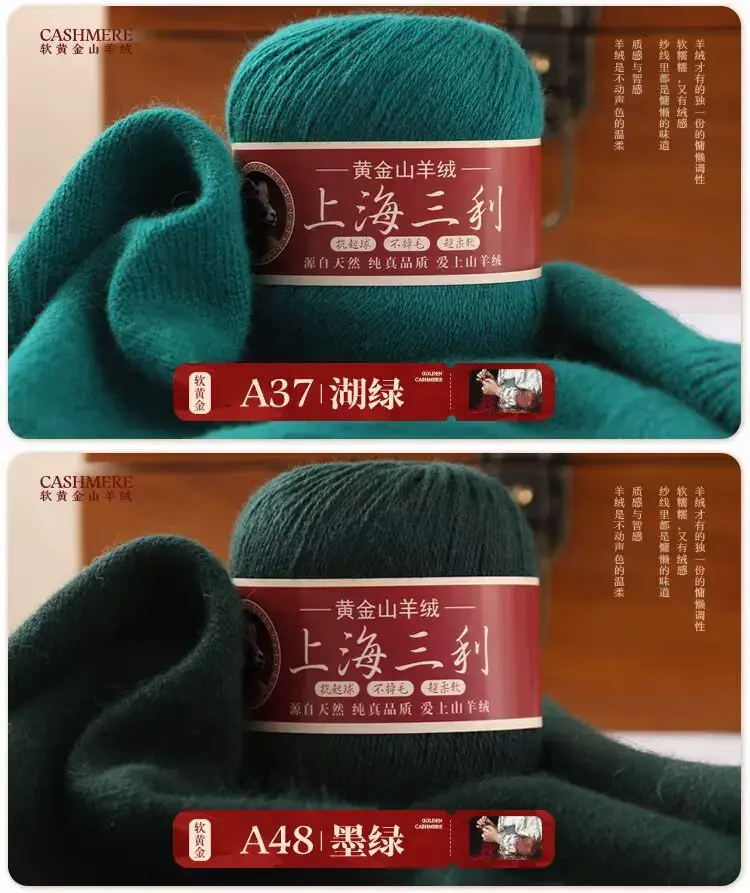 Shanghai Sanli Cashmere Thread Medium Thick Pure Cashmere Thread Wool Ball Hand Knitted Sweater Scarf Thread — feature 24