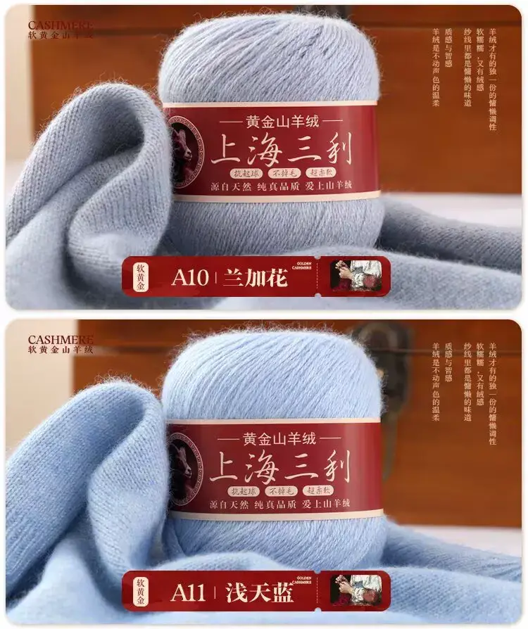 Shanghai Sanli Cashmere Thread Medium Thick Pure Cashmere Thread Wool Ball Hand Knitted Sweater Scarf Thread — feature 25