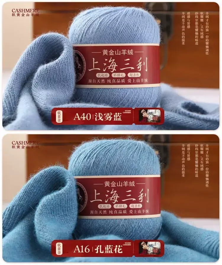 Shanghai Sanli Cashmere Thread Medium Thick Pure Cashmere Thread Wool Ball Hand Knitted Sweater Scarf Thread — feature 26