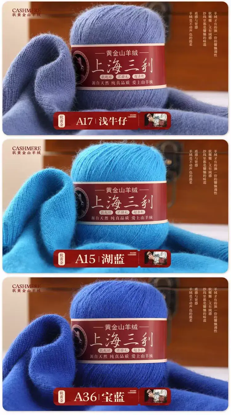 Shanghai Sanli Cashmere Thread Medium Thick Pure Cashmere Thread Wool Ball Hand Knitted Sweater Scarf Thread — feature 27