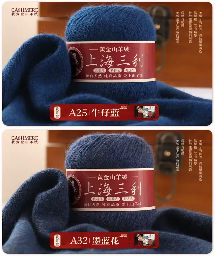 Shanghai Sanli Cashmere Thread Medium Thick Pure Cashmere Thread Wool Ball Hand Knitted Sweater Scarf Thread — feature 28