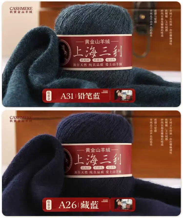 Shanghai Sanli Cashmere Thread Medium Thick Pure Cashmere Thread Wool Ball Hand Knitted Sweater Scarf Thread — feature 29