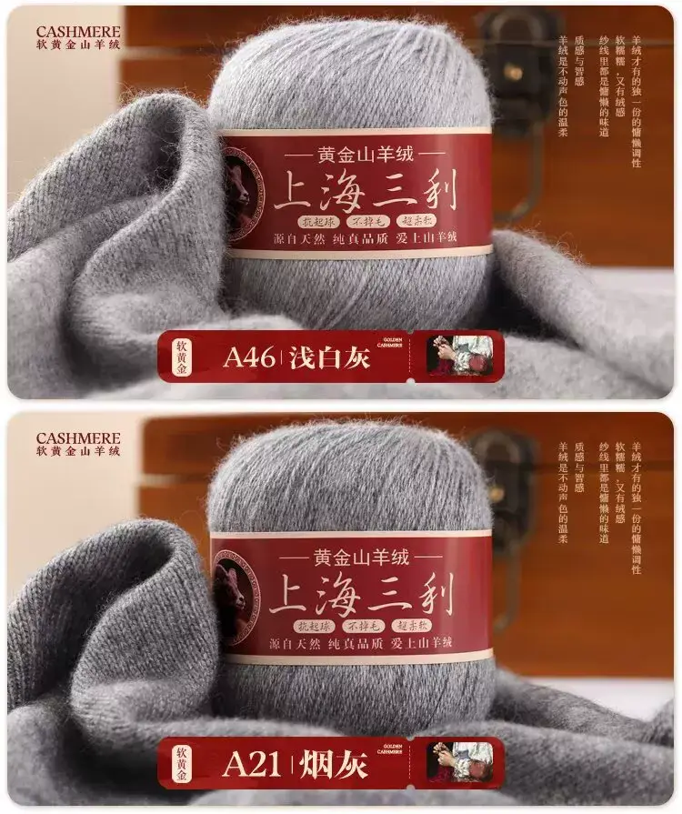 Shanghai Sanli Cashmere Thread Medium Thick Pure Cashmere Thread Wool Ball Hand Knitted Sweater Scarf Thread — feature 30