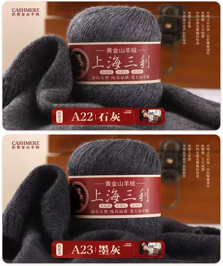 Shanghai Sanli Cashmere Thread Medium Thick Pure Cashmere Thread Wool Ball Hand Knitted Sweater Scarf Thread — feature 31