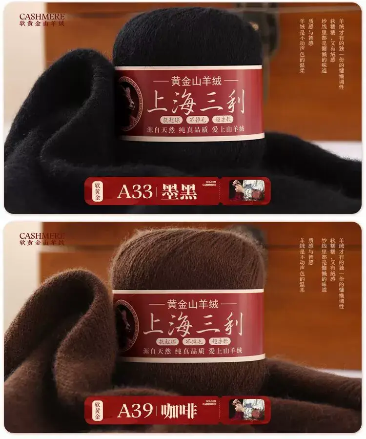 Shanghai Sanli Cashmere Thread Medium Thick Pure Cashmere Thread Wool Ball Hand Knitted Sweater Scarf Thread — feature 32
