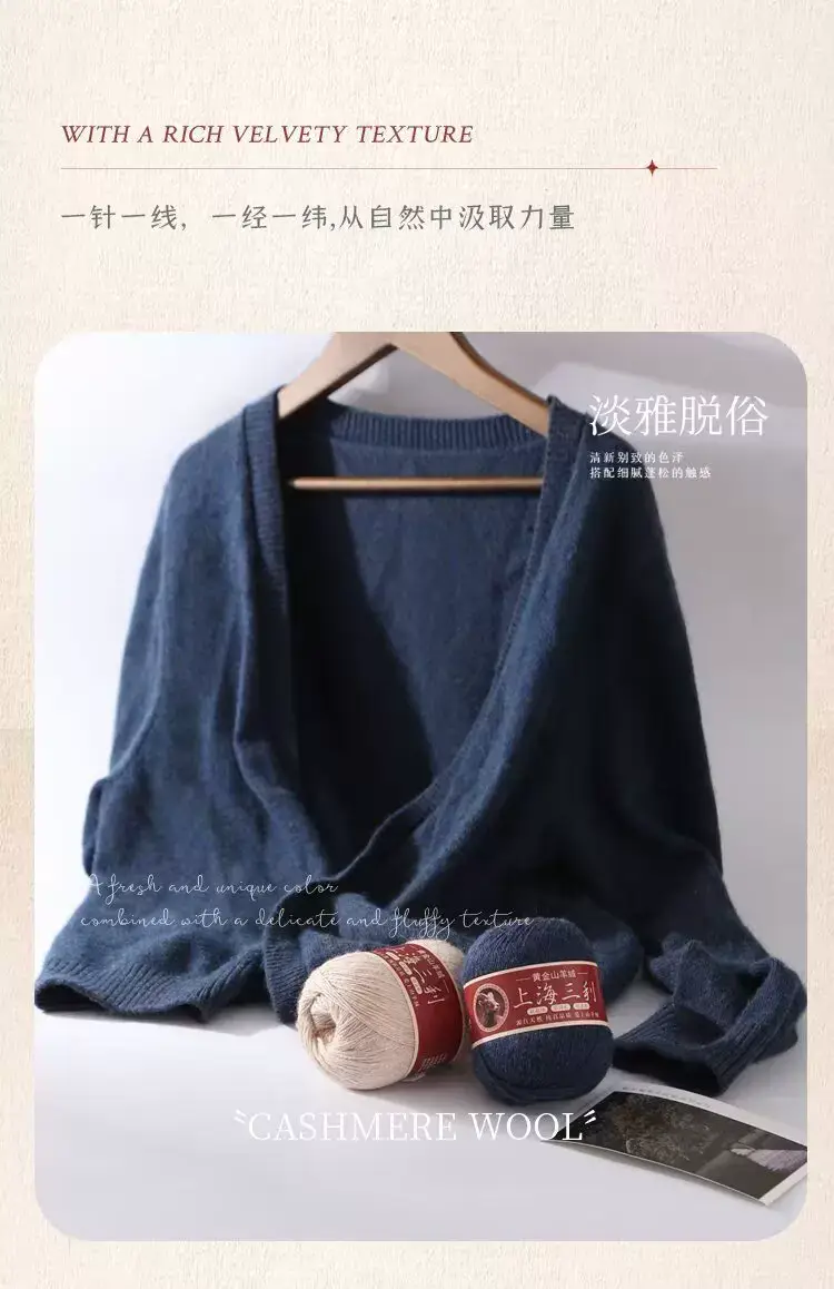 Shanghai Sanli Cashmere Thread Medium Thick Pure Cashmere Thread Wool Ball Hand Knitted Sweater Scarf Thread — feature 5