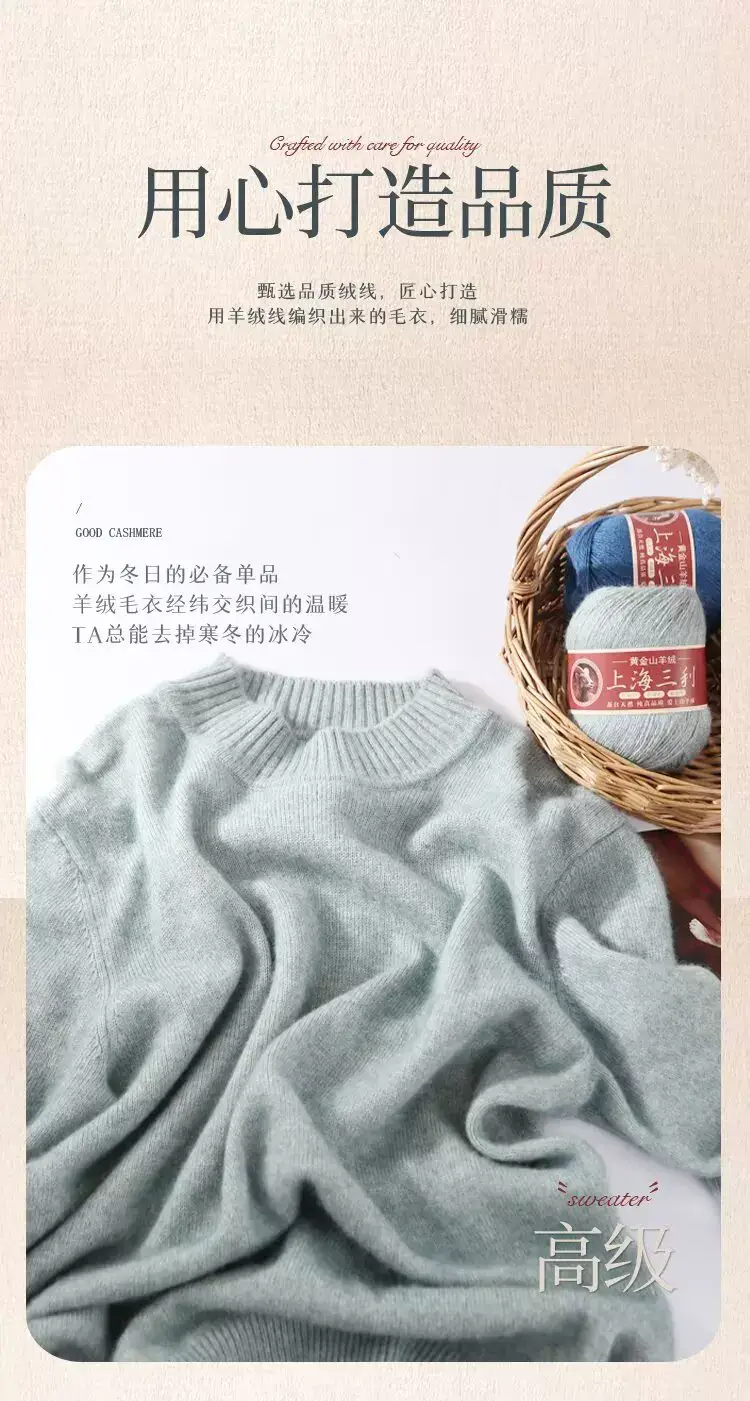 Shanghai Sanli Cashmere Thread Medium Thick Pure Cashmere Thread Wool Ball Hand Knitted Sweater Scarf Thread — feature 6