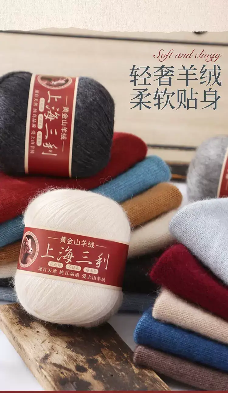 Shanghai Sanli Cashmere Thread Medium Thick Pure Cashmere Thread Wool Ball Hand Knitted Sweater Scarf Thread — feature 8
