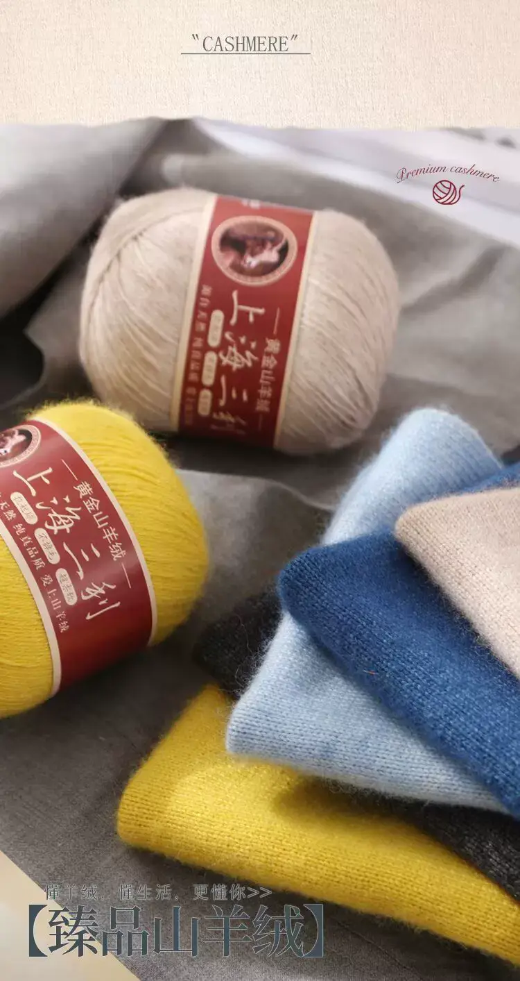 Shanghai Sanli Cashmere Thread Medium Thick Pure Cashmere Thread Wool Ball Hand Knitted Sweater Scarf Thread — feature 9