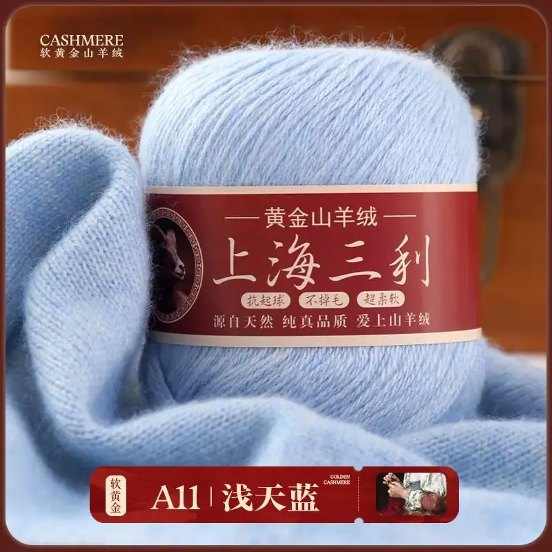 Shanghai Sanli Cashmere Thread Medium Thick Pure Cashmere Thread Wool Ball Hand Knitted Sweater Scarf Thread