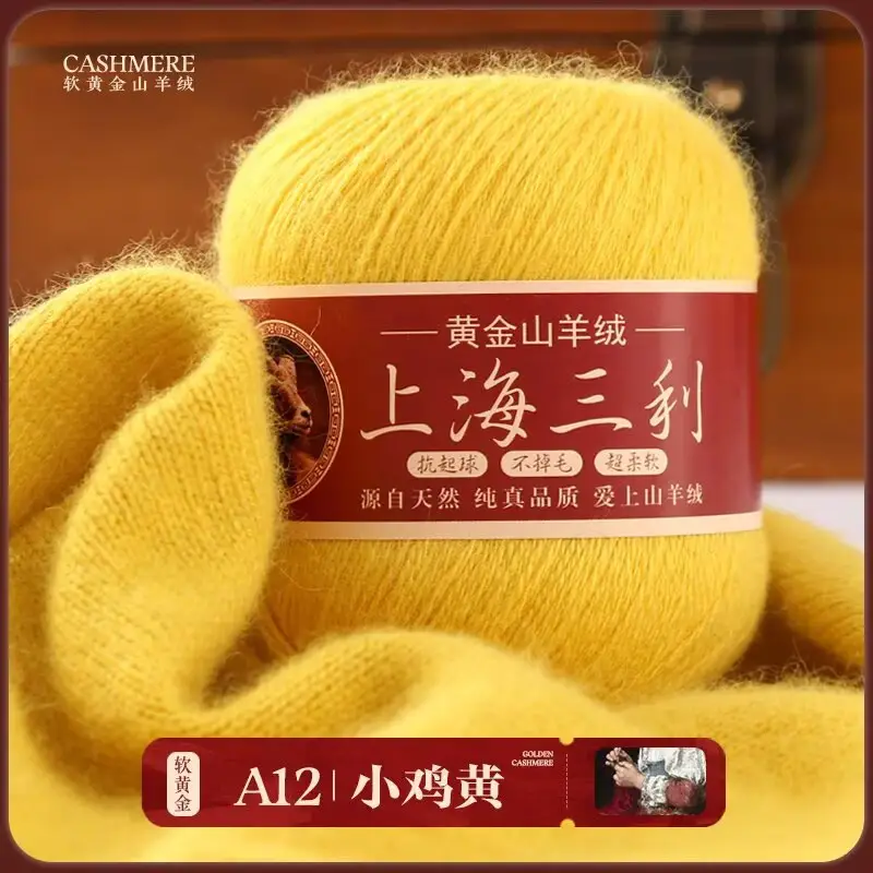 Shanghai Sanli Cashmere Thread Medium Thick Pure Cashmere Thread Wool Ball Hand Knitted Sweater Scarf Thread