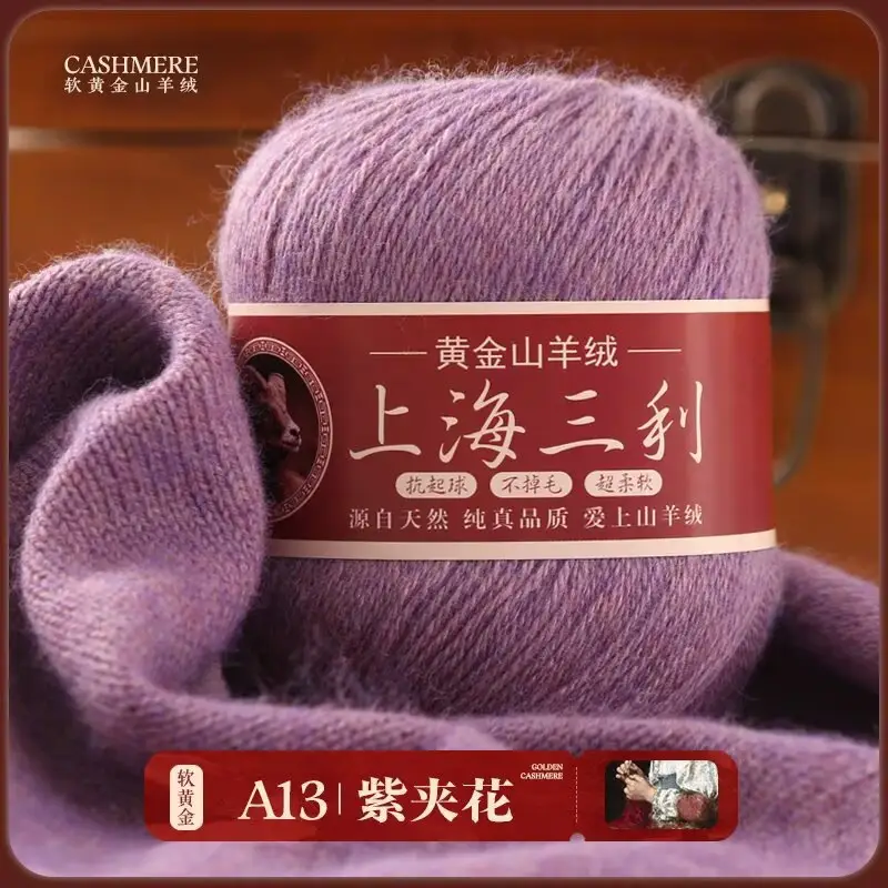 Shanghai Sanli Cashmere Thread Medium Thick Pure Cashmere Thread Wool Ball Hand Knitted Sweater Scarf Thread