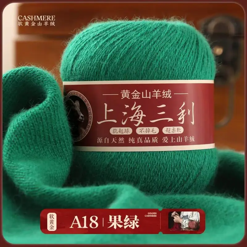 Shanghai Sanli Cashmere Thread Medium Thick Pure Cashmere Thread Wool Ball Hand Knitted Sweater Scarf Thread