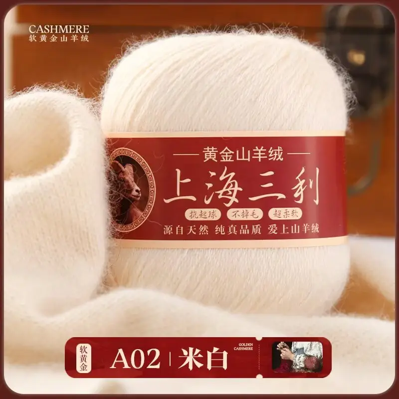 Shanghai Sanli Cashmere Thread Medium Thick Pure Cashmere Thread Wool Ball Hand Knitted Sweater Scarf Thread