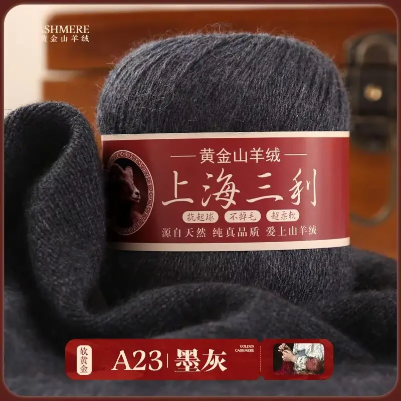 Shanghai Sanli Cashmere Thread Medium Thick Pure Cashmere Thread Wool Ball Hand Knitted Sweater Scarf Thread