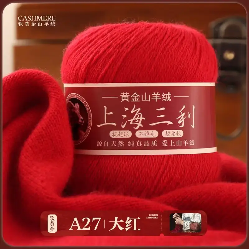 Shanghai Sanli Cashmere Thread Medium Thick Pure Cashmere Thread Wool Ball Hand Knitted Sweater Scarf Thread