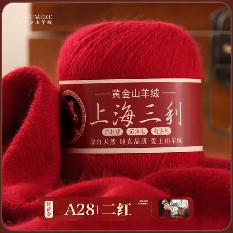 Shanghai Sanli Cashmere Thread Medium Thick Pure Cashmere Thread Wool Ball Hand Knitted Sweater Scarf Thread