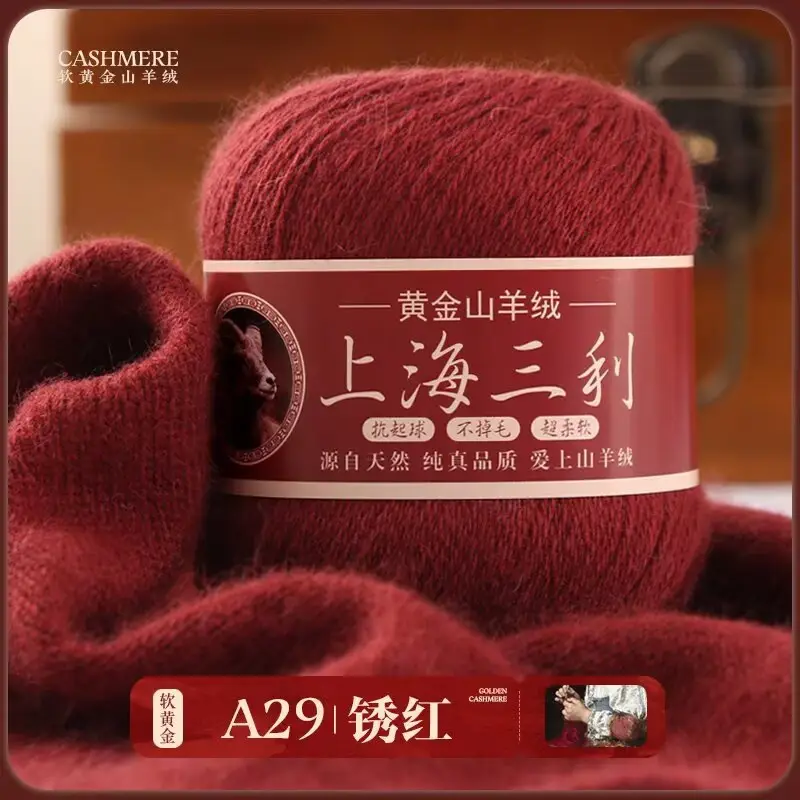 Shanghai Sanli Cashmere Thread Medium Thick Pure Cashmere Thread Wool Ball Hand Knitted Sweater Scarf Thread