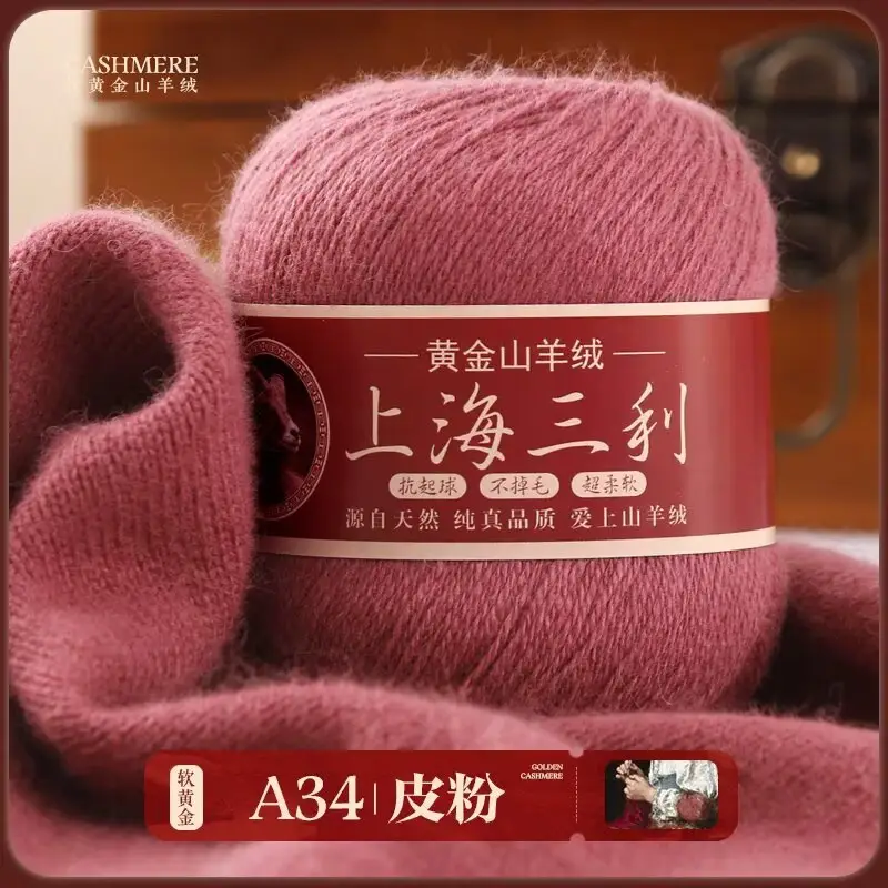 Shanghai Sanli Cashmere Thread Medium Thick Pure Cashmere Thread Wool Ball Hand Knitted Sweater Scarf Thread