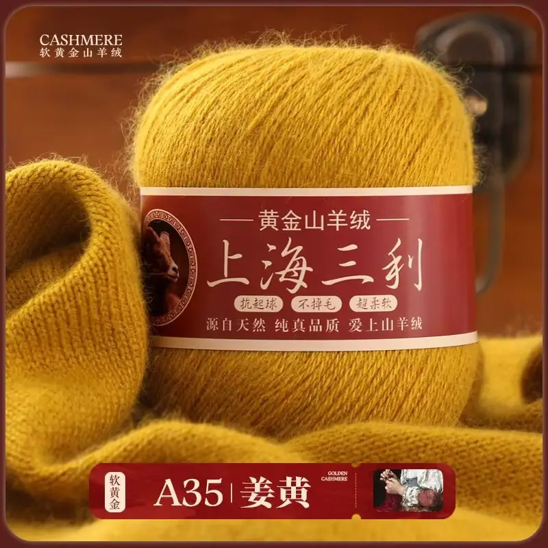 Shanghai Sanli Cashmere Thread Medium Thick Pure Cashmere Thread Wool Ball Hand Knitted Sweater Scarf Thread