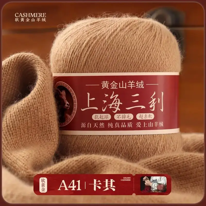 Shanghai Sanli Cashmere Thread Medium Thick Pure Cashmere Thread Wool Ball Hand Knitted Sweater Scarf Thread