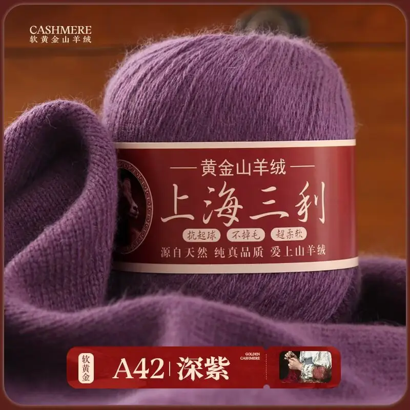 Shanghai Sanli Cashmere Thread Medium Thick Pure Cashmere Thread Wool Ball Hand Knitted Sweater Scarf Thread