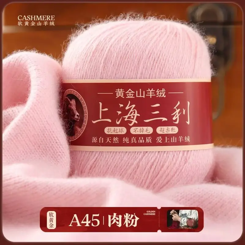 Shanghai Sanli Cashmere Thread Medium Thick Pure Cashmere Thread Wool Ball Hand Knitted Sweater Scarf Thread