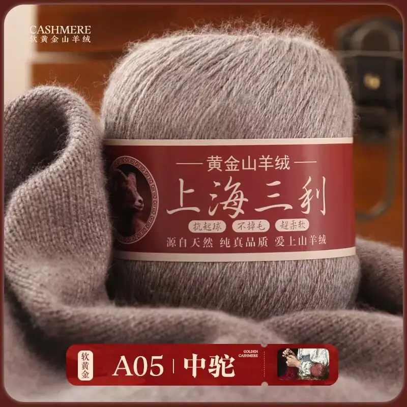 Shanghai Sanli Cashmere Thread Medium Thick Pure Cashmere Thread Wool Ball Hand Knitted Sweater Scarf Thread