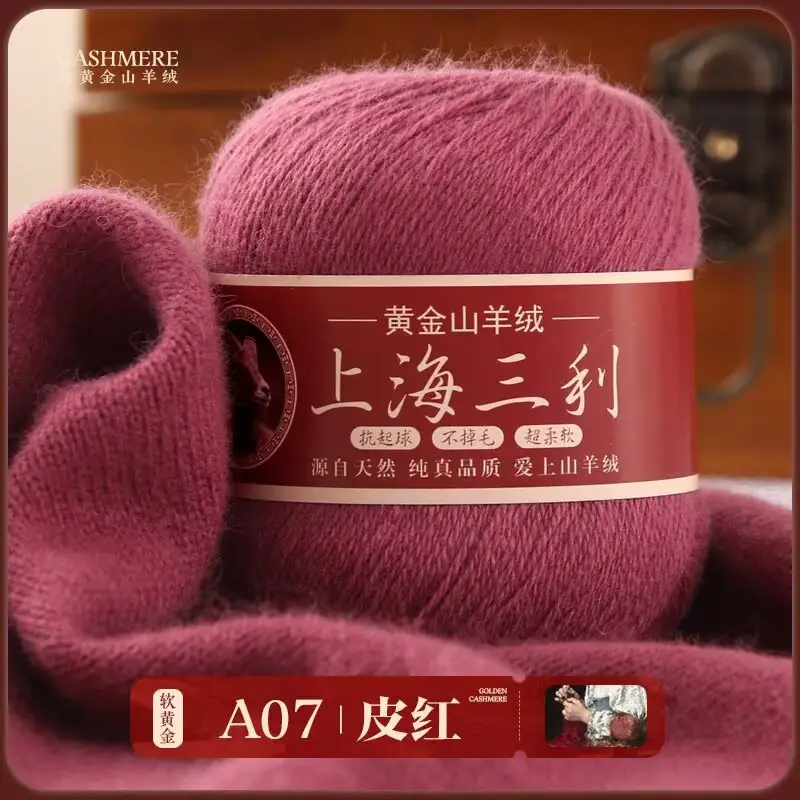 Shanghai Sanli Cashmere Thread Medium Thick Pure Cashmere Thread Wool Ball Hand Knitted Sweater Scarf Thread
