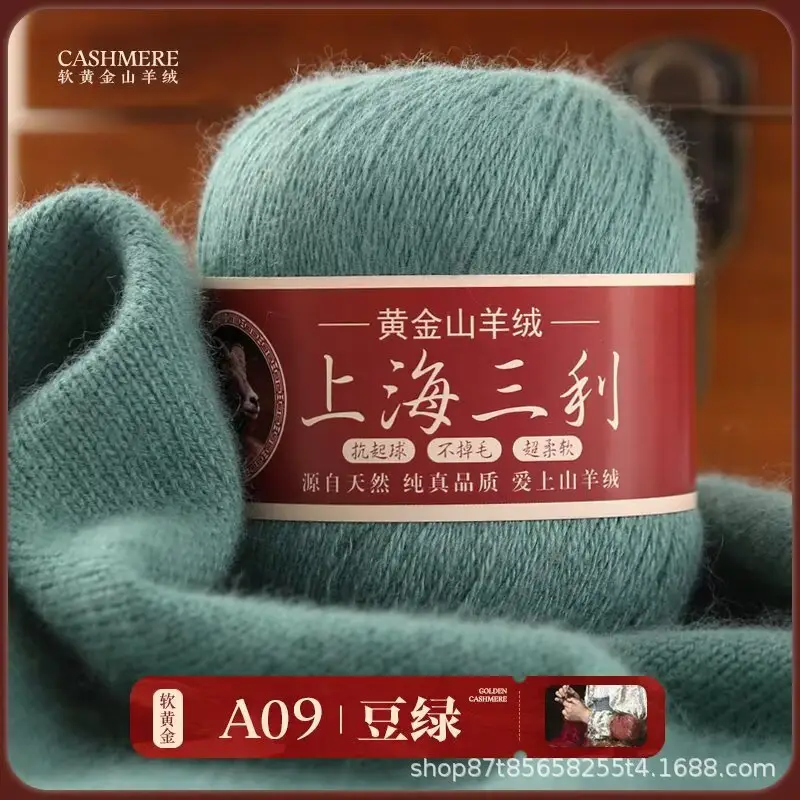 Shanghai Sanli Cashmere Thread Medium Thick Pure Cashmere Thread Wool Ball Hand Knitted Sweater Scarf Thread