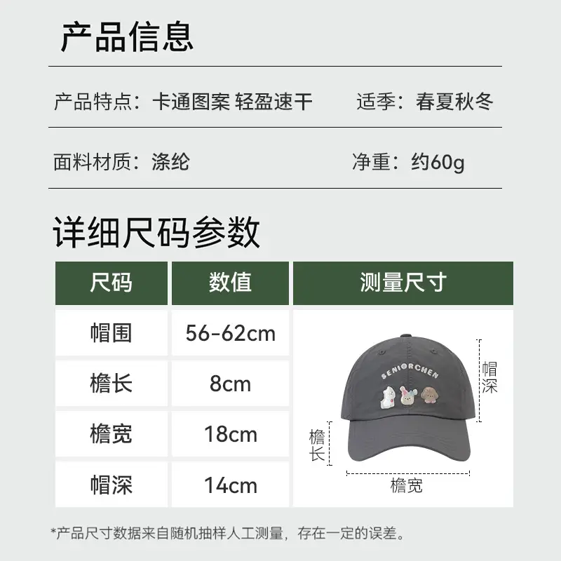 Summer Cartoon Puppy Baseball Cap for Women with Sun Protection - Image 14