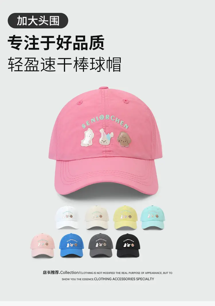 Summer Cartoon Puppy Baseball Cap for Women with Sun Protection — feature 2