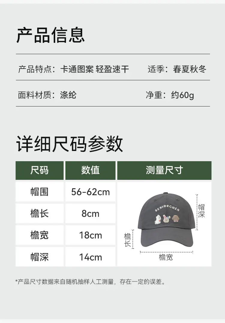 Summer Cartoon Puppy Baseball Cap for Women with Sun Protection — feature 3