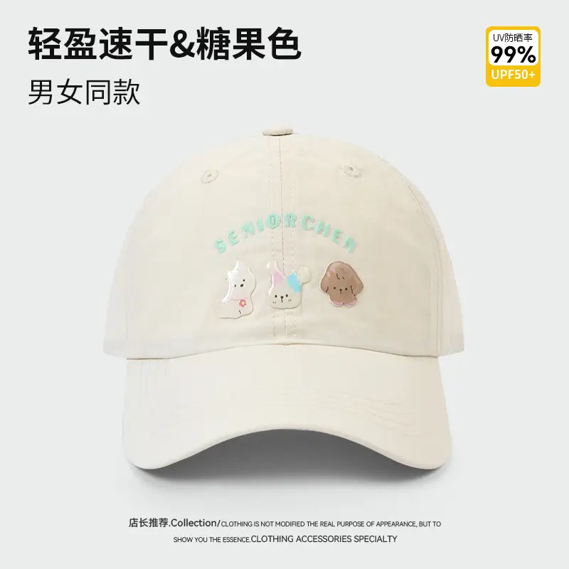Summer Cartoon Puppy Baseball Cap for Women with Sun Protection - Image 4