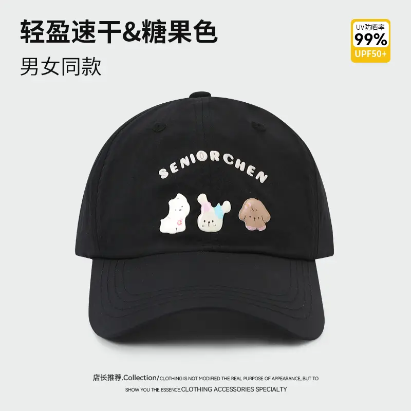 Summer Cartoon Puppy Baseball Cap for Women with Sun Protection - Image 5