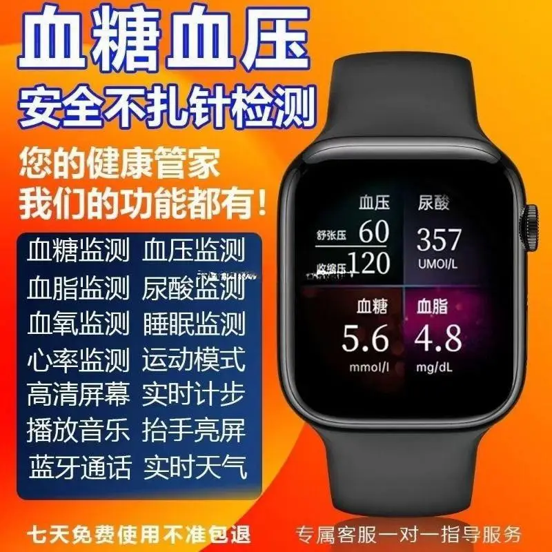 High-precision smart watch non-invasive blood glucose monitoring blood pressure blood lipid uric acid sports watch - Image 3