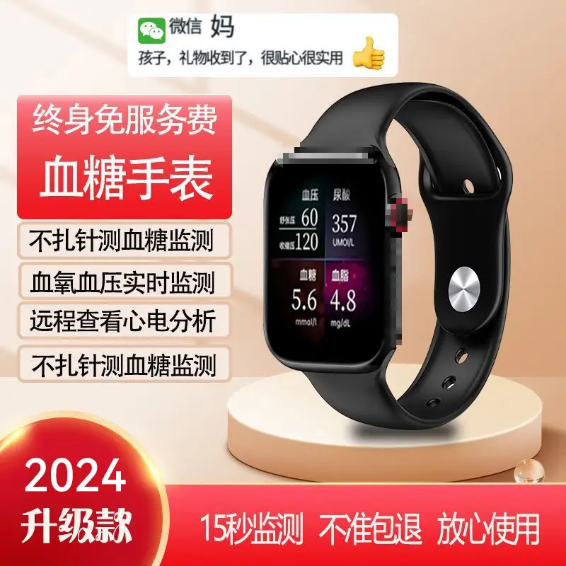 High-precision smart watch non-invasive blood glucose monitoring blood pressure blood lipid uric acid sports watch - Image 5