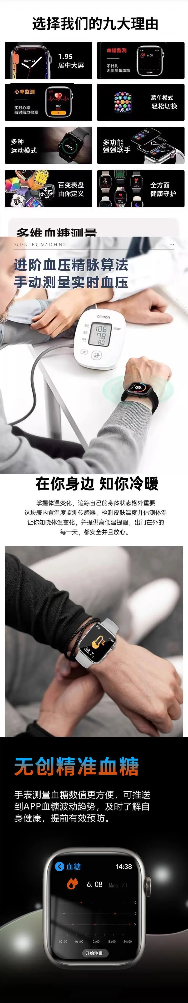 High-precision smart watch non-invasive blood glucose monitoring blood pressure blood lipid uric acid sports watch — feature 2