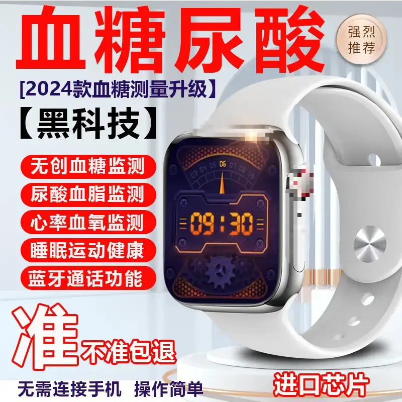 High-precision smart watch non-invasive blood glucose monitoring blood pressure blood lipid uric acid sports watch - Image 2