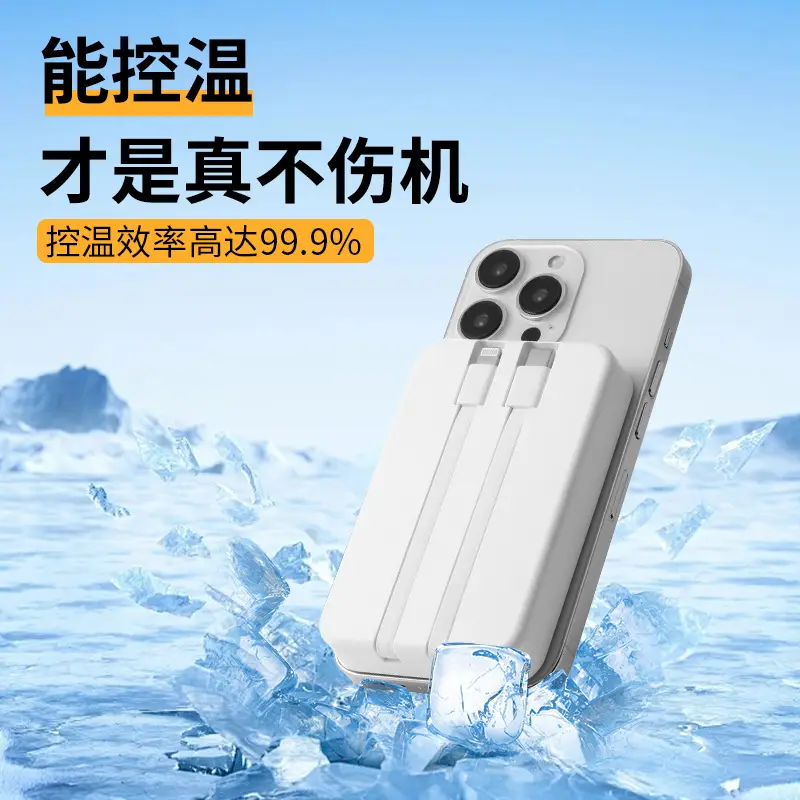 Cross-Border Wholesale Magnetic Wireless Magsafe Power Bank with Built-In Cable Ultra-Thin Fast Charging Portable Power Bank Customization