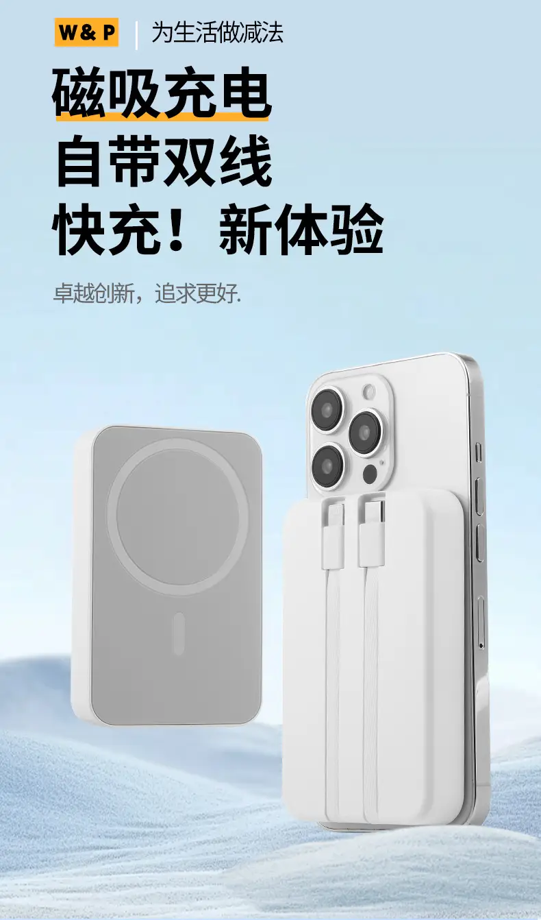 Cross-Border Wholesale Magnetic Wireless Magsafe Power Bank with Built-In Cable Ultra-Thin Fast Charging Portable Power Bank Customization — feature 5