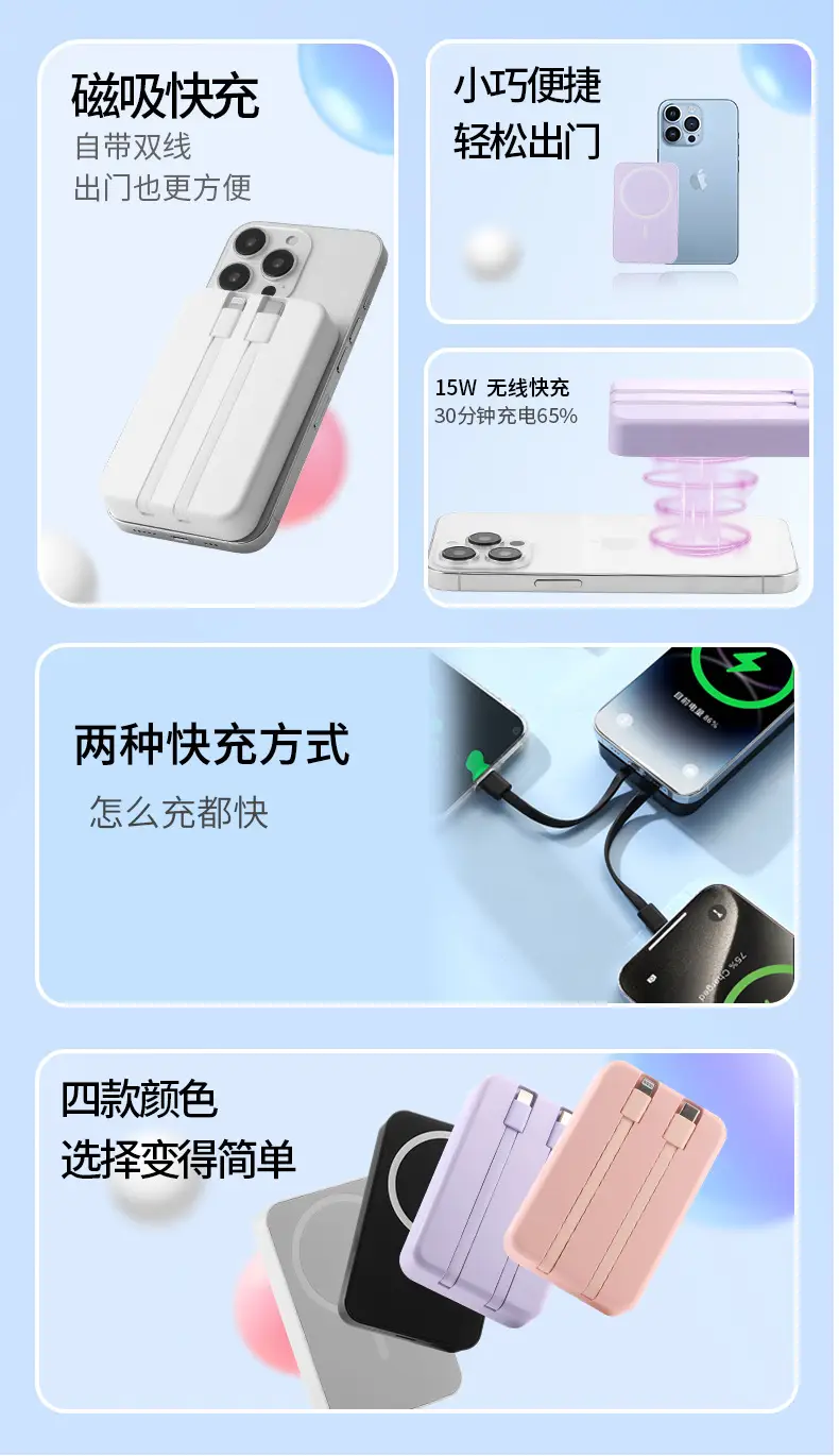 Cross-Border Wholesale Magnetic Wireless Magsafe Power Bank with Built-In Cable Ultra-Thin Fast Charging Portable Power Bank Customization — feature 6